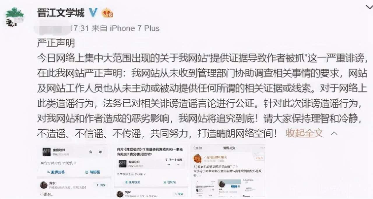 陈情令 作者墨香铜臭被判刑 这位 网文圈肖战 犯了什么罪