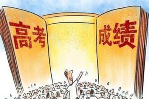 2021年高考成绩公布时间