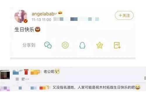 黄晓明和baby官宣离的婚是什么情况 真的离了吗 终于真相了