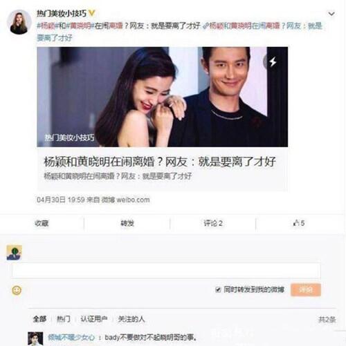 黄晓明离婚是真的吗 黄晓明离婚了最新消息