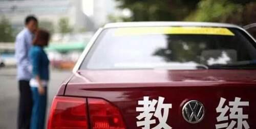 教练教班主任练车