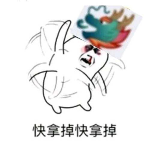 龙王表情包