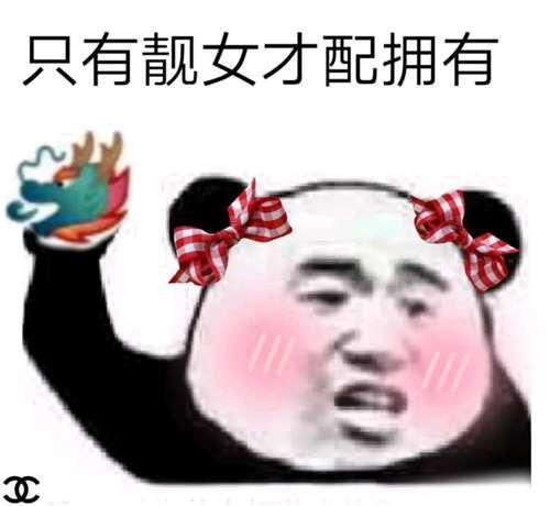 龙王表情包