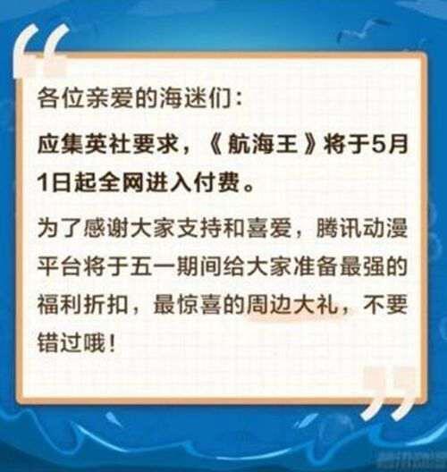 鼠绘汉化组 海贼王 的最后一个民间汉化组落幕