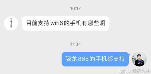 目前支持WiFi6的手机有哪些