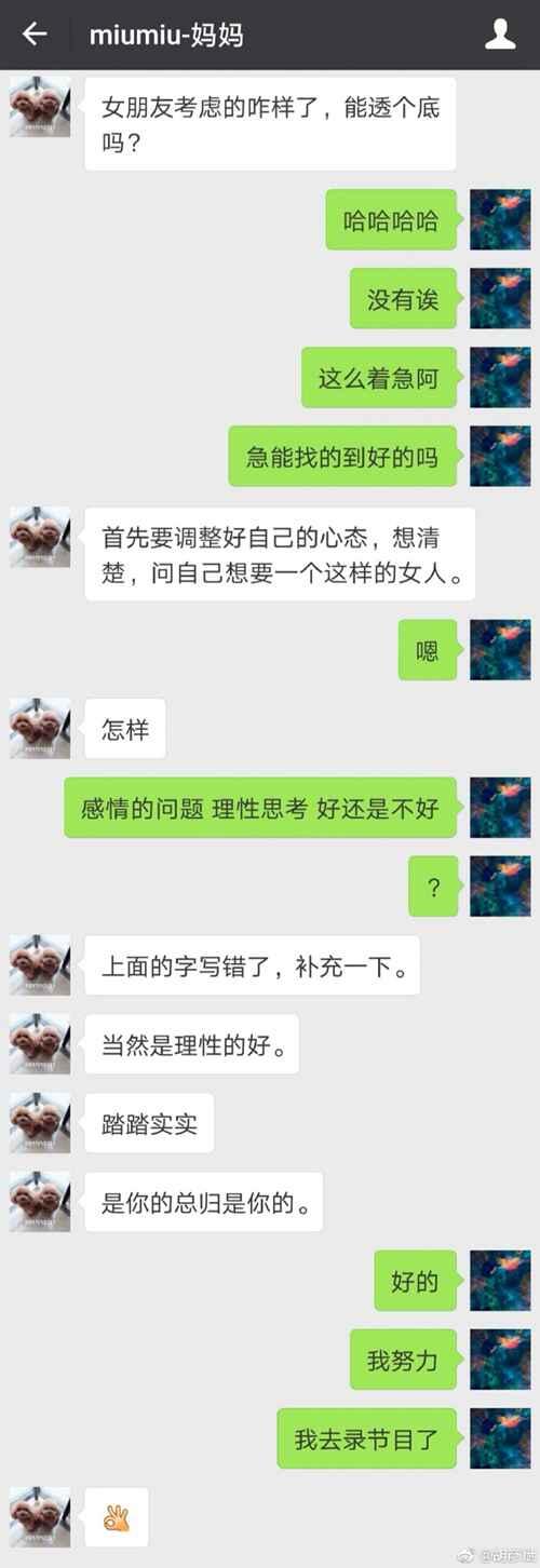 胡彦斌自爆分手原因