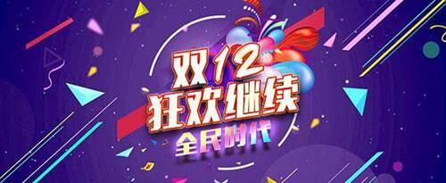 2021双12预售什么时候开始