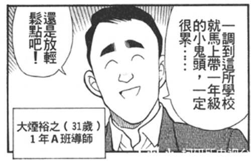 你了解帝丹小学的师生们吗 柯南漫画第1070话注解