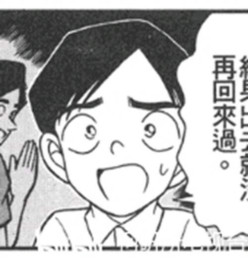 你了解帝丹小学的师生们吗 柯南漫画第1070话注解