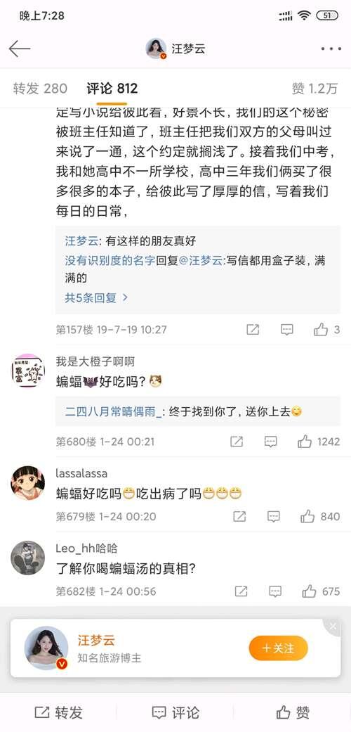 疫情当前 美女吃蝙蝠 视频被网友疯传