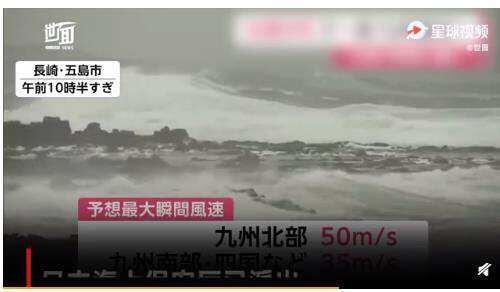 载43人货船遇台风下落不明