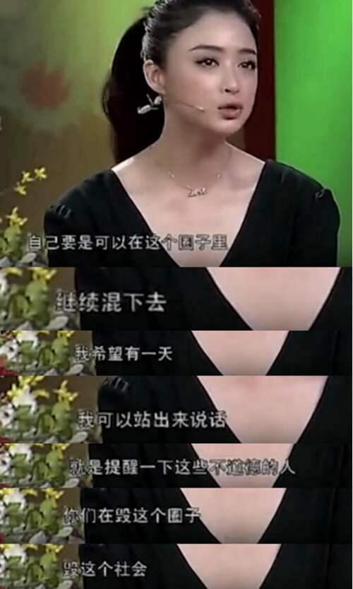 盘点娱乐圈到底有多乱 女明星大胆说圈内潜规则 看完你就明白了