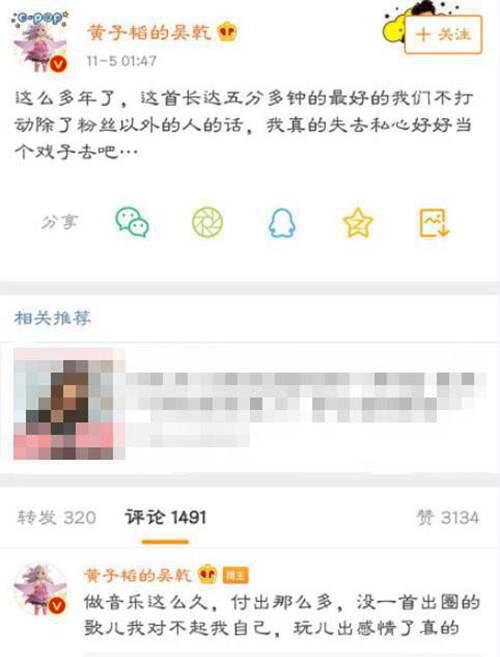 黄子韬正式宣布退出微博 两个字引发争议 直言 这里不适合我