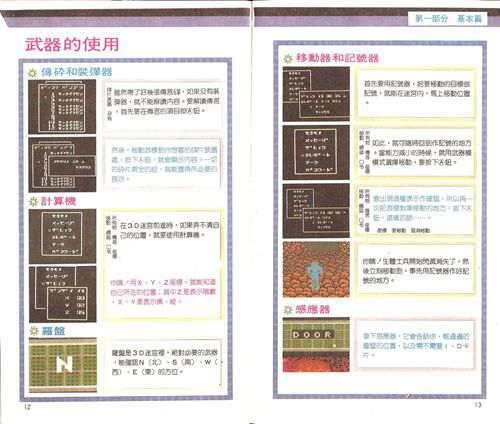 FC攻略 光战士