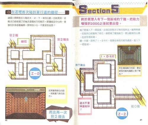 FC攻略 光战士