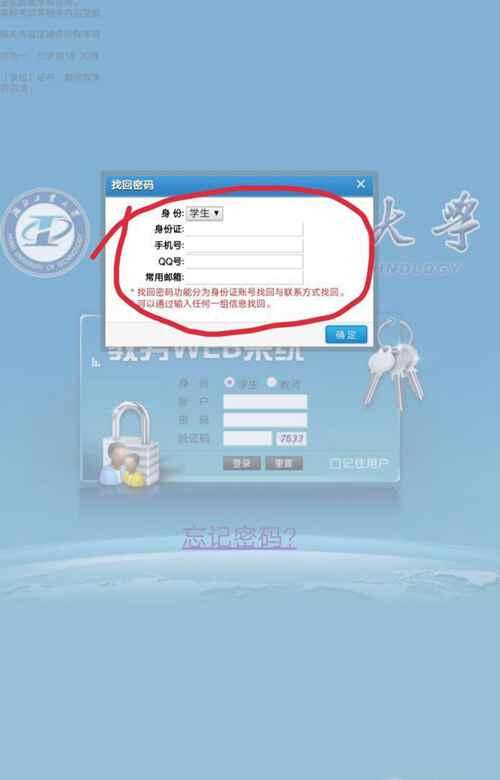 湖北工业大学怎么查成绩 教学管理平台密码忘了