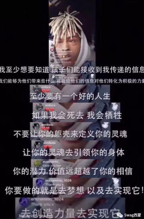 谢谢你Xxxtentacion有幸成为那万分之一