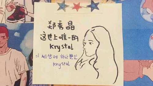 郑秀晶Krystal 美照合集