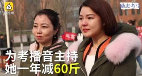 艺考前狂减60斤女生走红 为梦想放弃编导改考播音主持