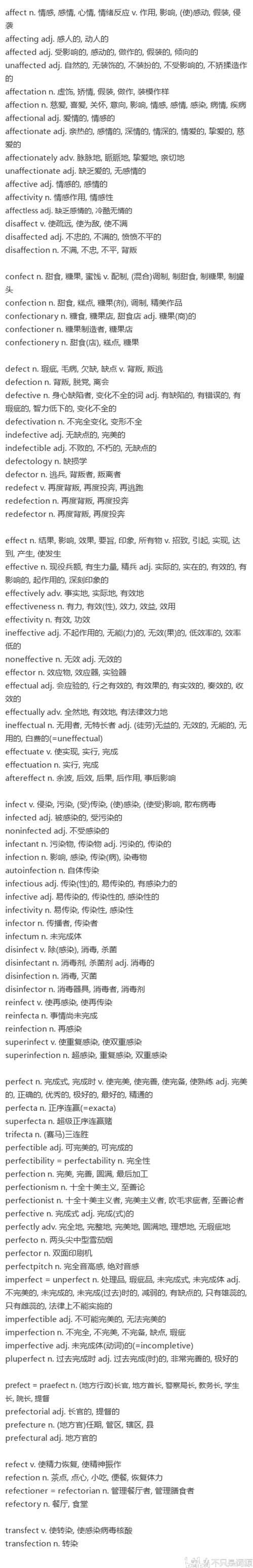 词源fect 千言万语抵不上一次行动