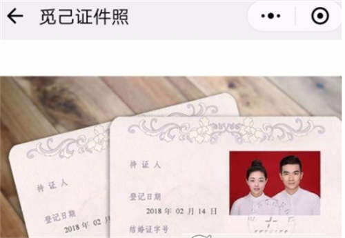 小程序怎么在线制作结婚证 结婚证书在线制作