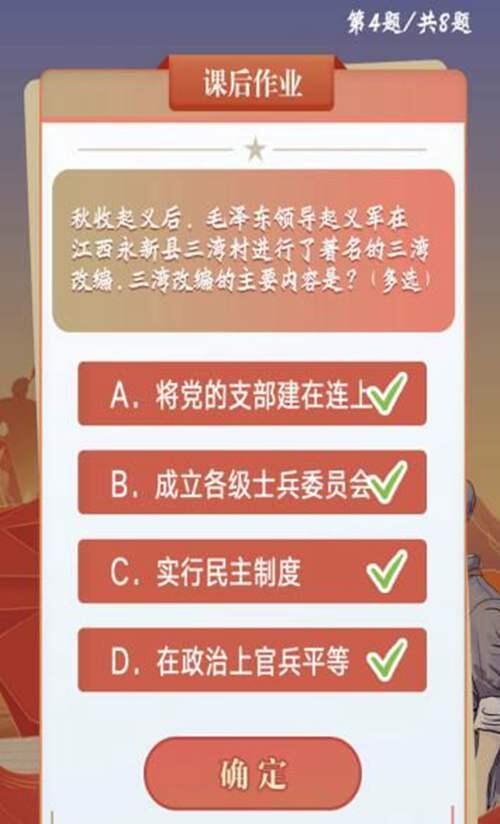 三湾改编的主要内容是什么？ 三湾改编的主要内容