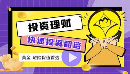 金荣中国优选贵金属理财产品 赢得百万客户一致认可