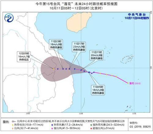 2021年15号台风莲花