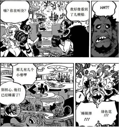 凌空六子登场 海贼王漫画978分析 海贼简单说