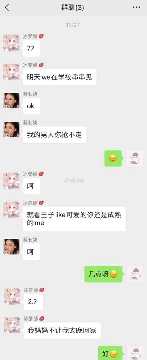 红茶女生是什么意思