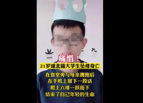 江苏大学学生坠亡