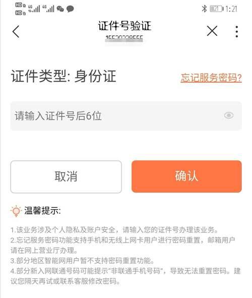 怎么查询通话记录清单 个人电话通话记录查询系统