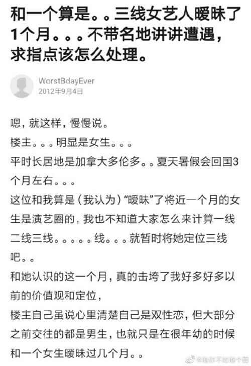 刘心悠和小女孩的故事豆瓣原文来了！故事是真的两个人现在还在一起？