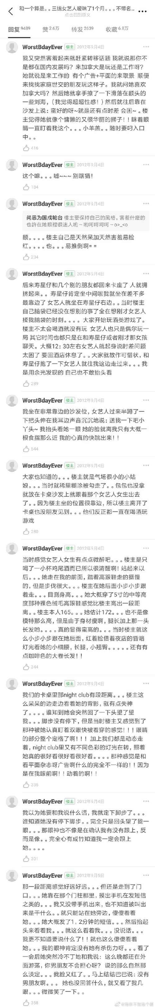 刘心悠和小女孩的故事豆瓣原文来了！故事是真的两个人现在还在一起？