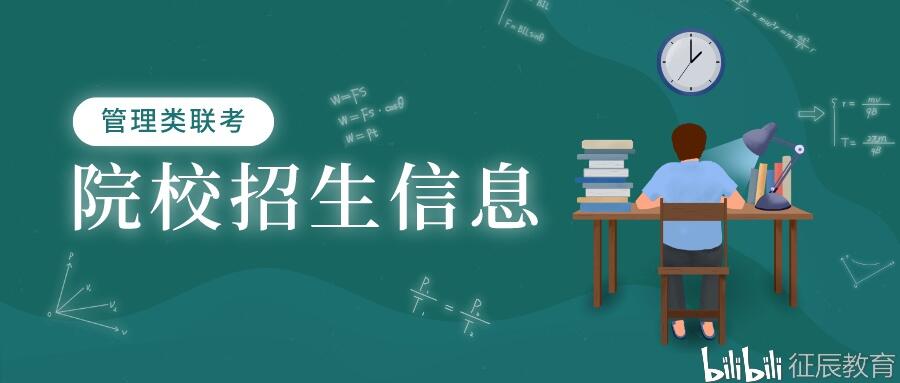 2020年MPA项目院校分数线总汇 高 高还可攀