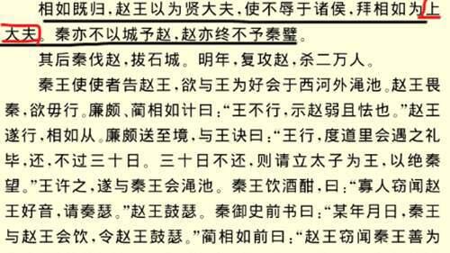 外表柔弱却内心刚强 被人遗忘的一代明君赵惠文王