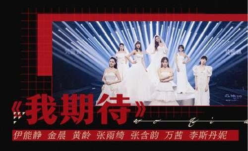 乘风破浪的姐姐总决赛公演曲目