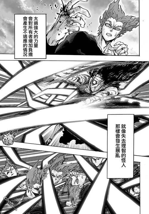 一拳超人琦玉老师为什么这么强 因为他 突破了自身的限制器 漫画解析