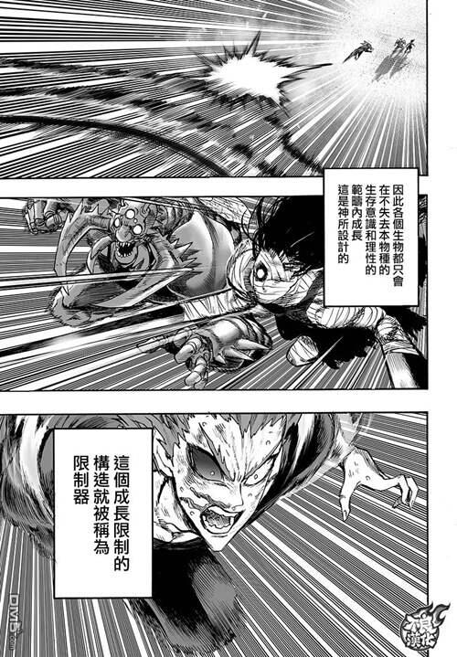 一拳超人琦玉老师为什么这么强 因为他 突破了自身的限制器 漫画解析