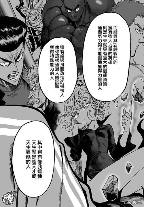 一拳超人琦玉老师为什么这么强 因为他 突破了自身的限制器 漫画解析