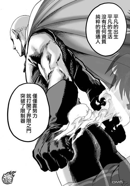 一拳超人琦玉老师为什么这么强 因为他 突破了自身的限制器 漫画解析