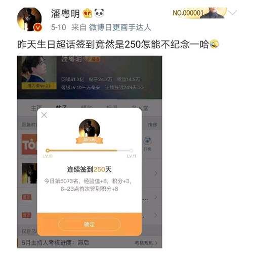 潘粤明微博关注王源竟然为了 偷能量