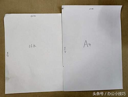 A4纸与16K的区别 a4纸多大尺寸