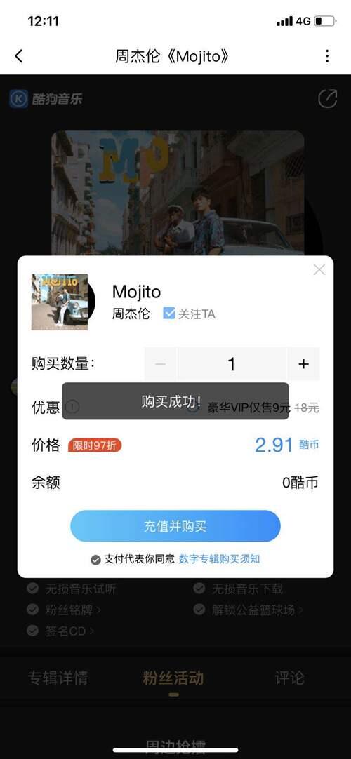 周杰伦新歌 Mojito 青春任在 略带风情