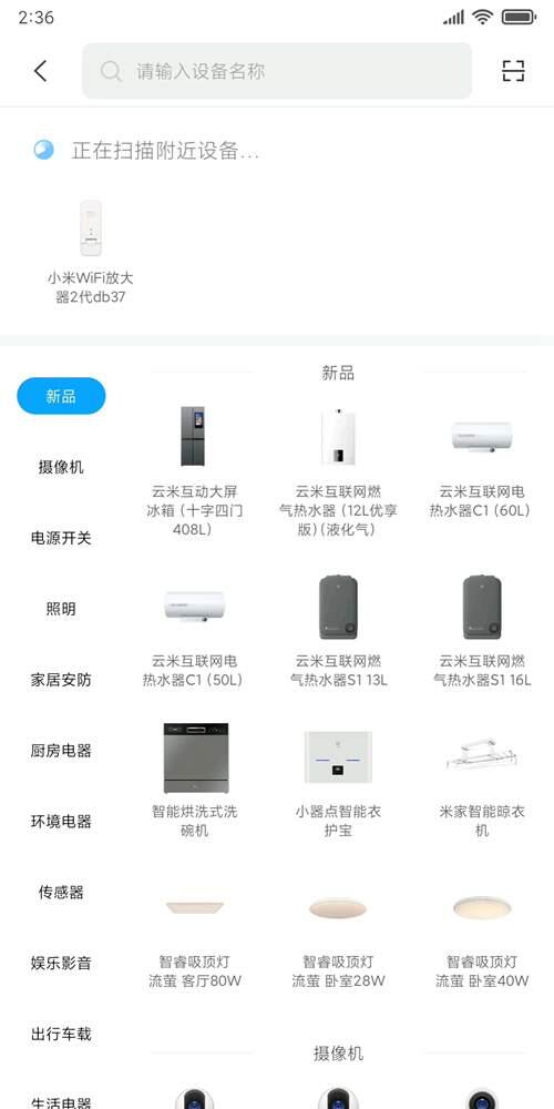 小米WiFi放大器使用教程