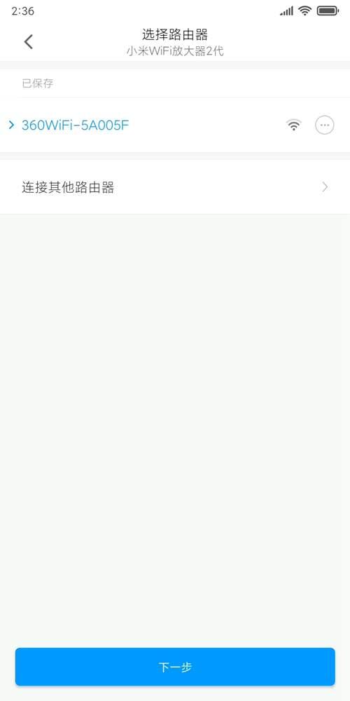 小米WiFi放大器使用教程