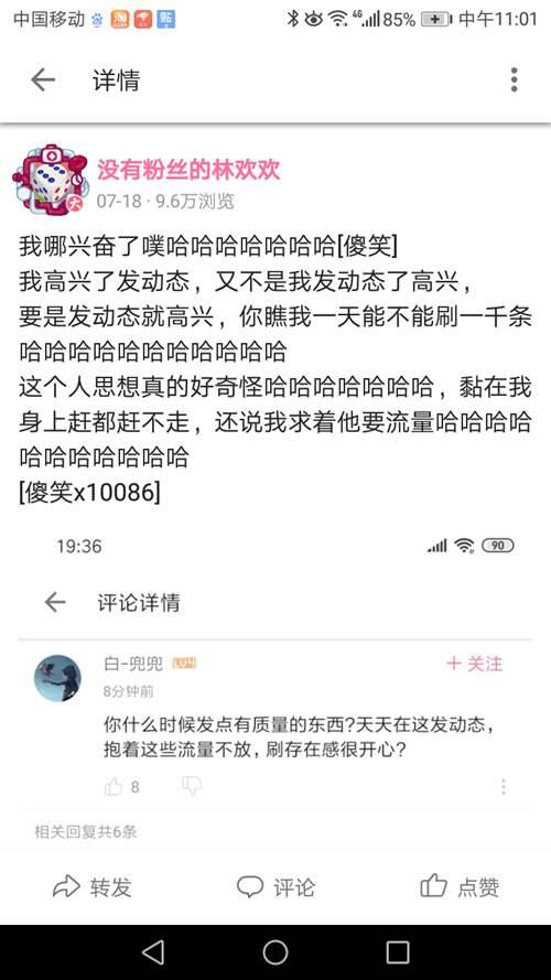 网红少年林欢