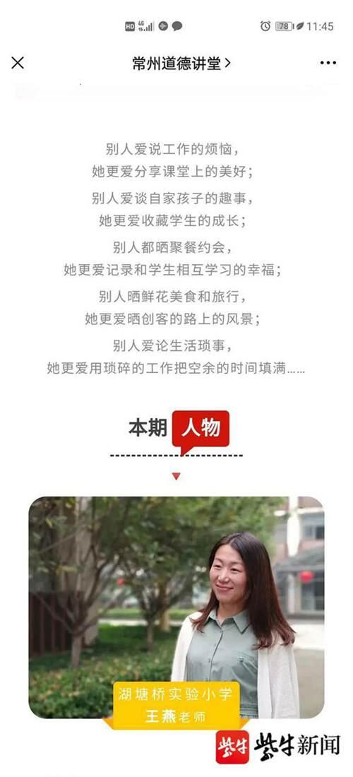 90后小学教师两个月升副校长