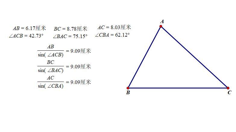 正弦定理的四种证明方法