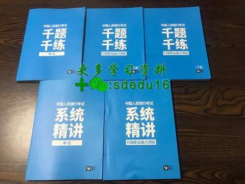 2020中国人民银行笔试内容 题型题量及考试特点详解